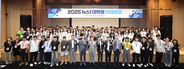 "꿈 향할 원동력 얻어"…재미·실속 다 챙긴 뉴스1 대학생 미래캠프(종합)