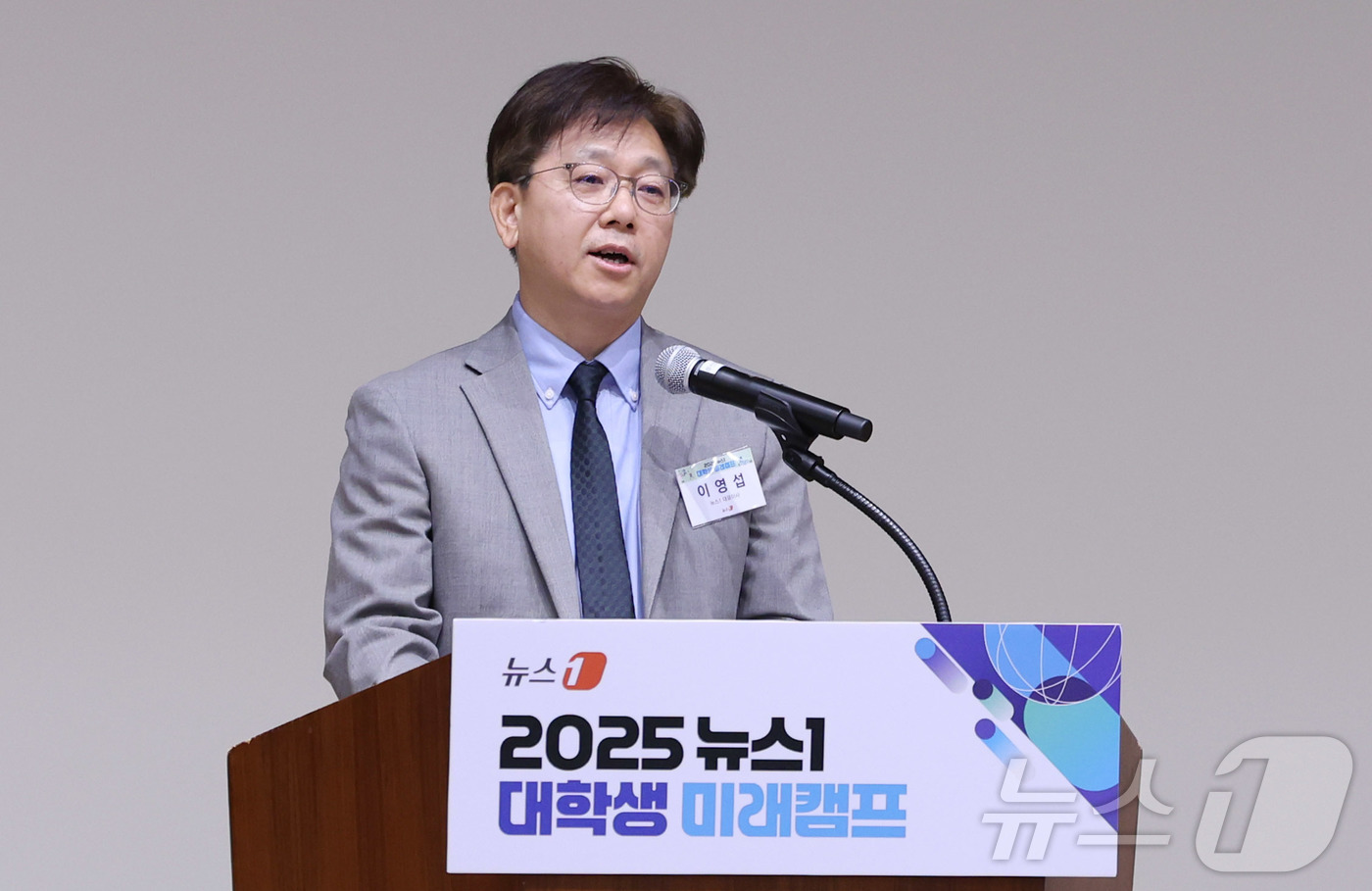 (서울=뉴스1)  박지혜 기자 = 이영섭 뉴스1 대표이사가 7일 서울 종로구 SC제일은행 본사 4층 강당에서 열린 '2025 뉴스1 대학생 미래캠프'에서 개회사를 하고 있다.뉴스1 …
