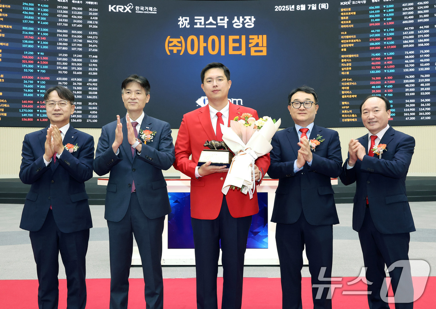 (서울=뉴스1) = 7일 서울 영등포구 한국거래소에서 열린 아이티켐의 코스닥시장 상장기념식에서 김대영 한국IR협의회 부회장(왼쪽부터), 민경욱 한국거래소 코스닥시장본부장, 김인규 …