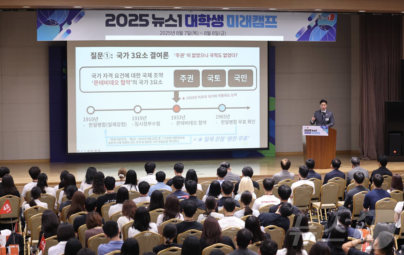 본문 이미지 - 김용만 더불어민주당 의원이 7일 서울 종로구 SC제일은행 본사 4층 강당에서 열린 '2025 뉴스1 대학생 미래캠프'에서 특별강연을 하고 있다. 2025.8.7/뉴스1 ⓒ News1 박지혜 기자