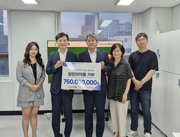 부광약품, 서울지역자활센터협회에 7.5억 규모 의약품 기부