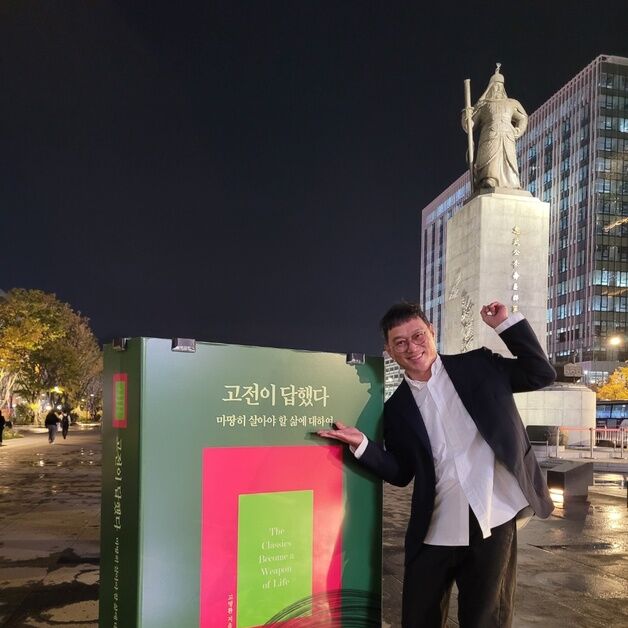 '개그맨·사업가·베스트셀러 작가' 고명환 "고전 읽으면 미래 보여" [책과 사람]
