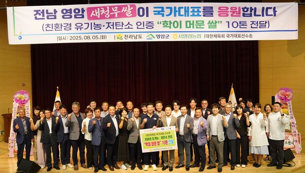 '영암 학이머문쌀' 국가대표 식탁에 오른다