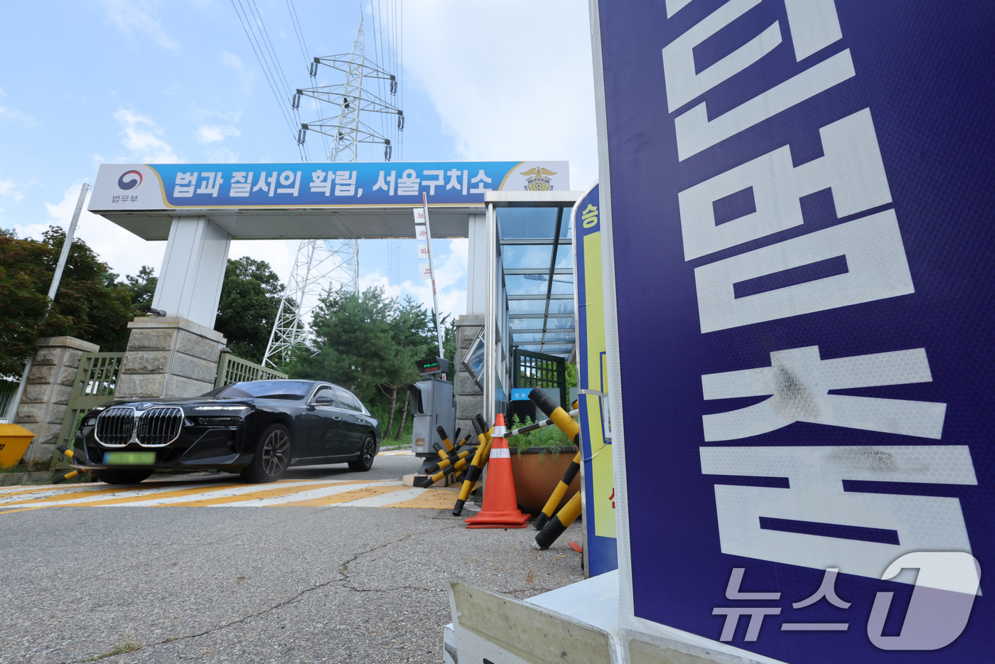 (의왕=뉴스1) 신웅수 기자 = 김건희 여사의 각종 의혹을 수사하는 김건희 특검팀(특별검사 민중기)이 윤석열 전 대통령에 대한 2차 체포영장 집행을 시도했으나 윤 전 대통령이 온몸 …