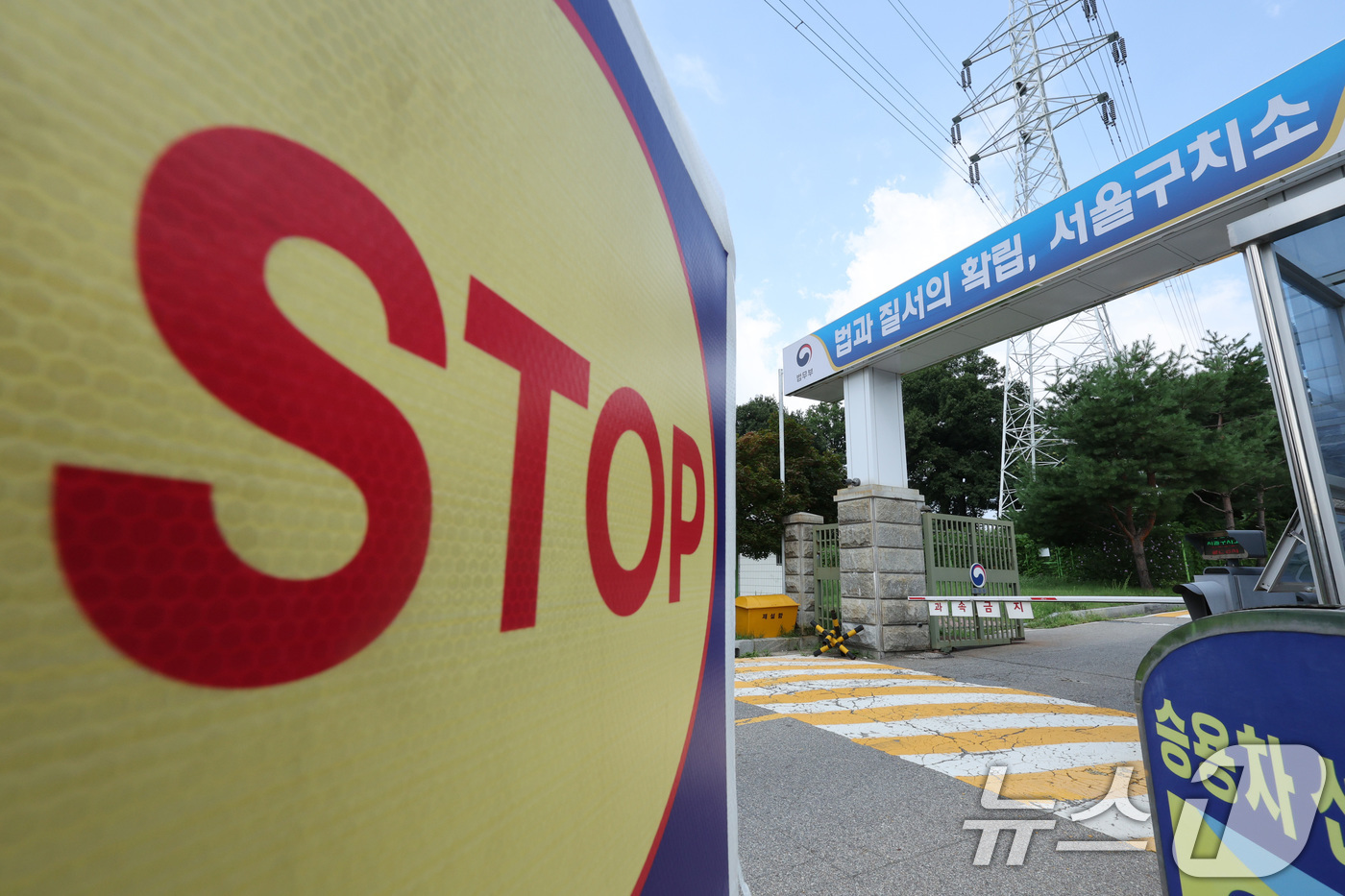 (의왕=뉴스1) 신웅수 기자 = 김건희 여사의 각종 의혹을 수사하는 김건희 특검팀(특별검사 민중기)이 윤석열 전 대통령에 대한 2차 체포영장 집행을 시도했으나 윤 전 대통령이 온몸 …