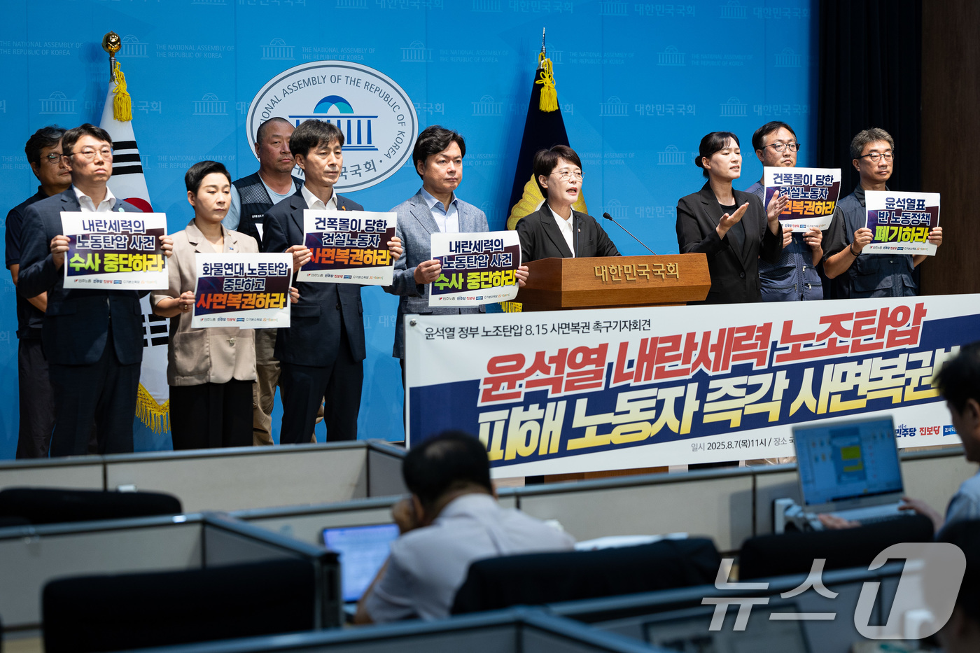 (서울=뉴스1) 유승관 기자 = 전종덕 진보당 의원을 비롯한 여야 의원 및 민주노총 조합원들이 7일 서울 여의도 국회 소통관에서 기자회견을 열고 윤석열정부 노조탄압 피해 노동자들의 …