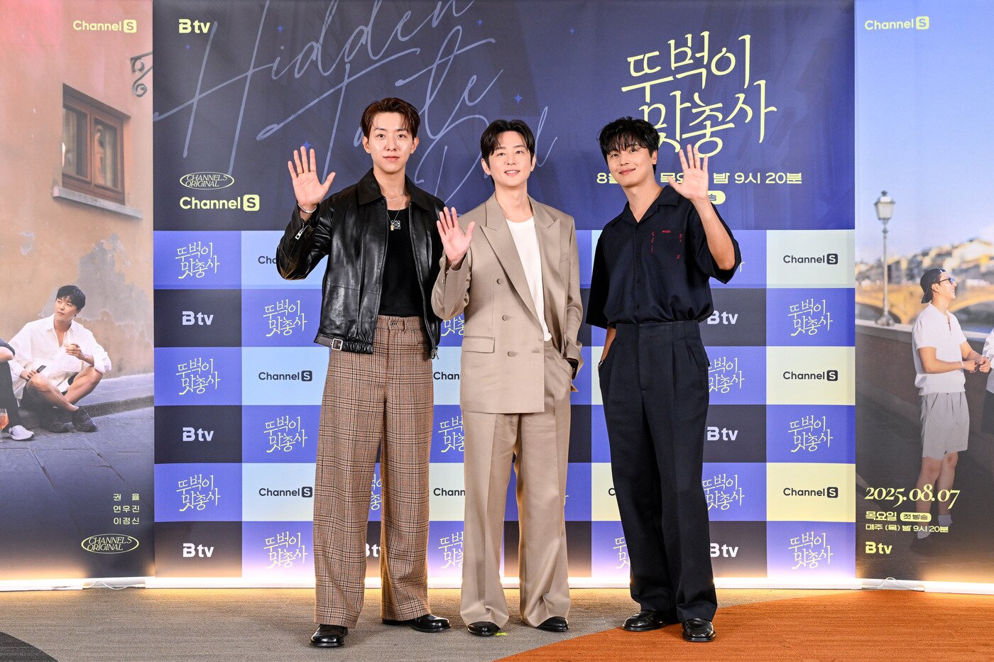 본문 이미지 - (왼쪽부터) 이정신, 권율, 연우진/ 사진제공=채널S '뚜벅이 맛총사'