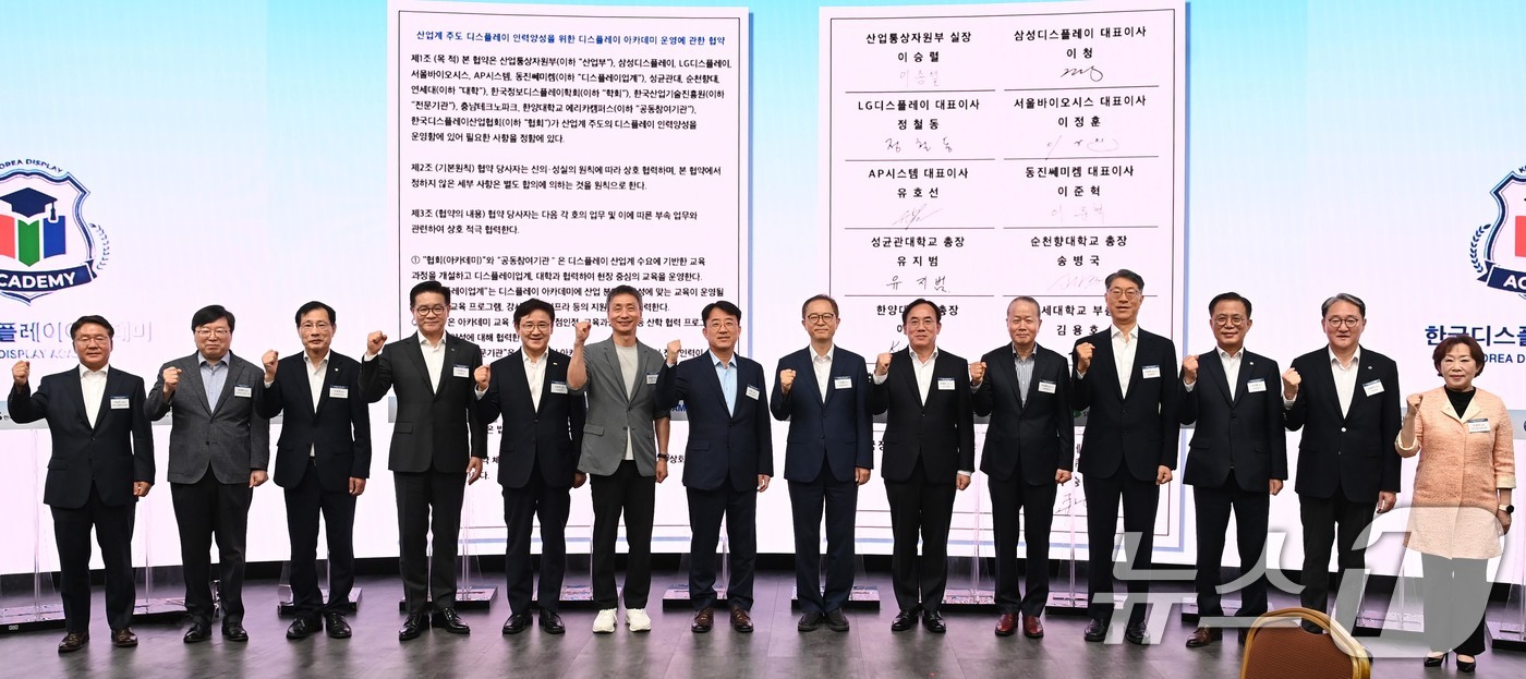 (서울=뉴스1) = 이승렬 산업통상자원부 산업정책실장이 7일 서울 강남구 코엑스 Studio 159에서 열린 '디스플레이 아카데미 출범식'에 참석해 산업계 주도 디스플레이 인력양성 …