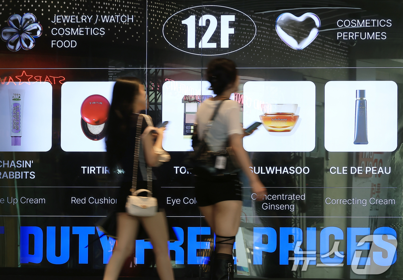 (서울=뉴스1) 박정호 기자 = 중국 단체 관광객 무비자 입국 시행 허용에 면세업계의 기대감이 커지고 있는 7일 오후 서울 시내 한 면세점을 찾은 관광객 등이 쇼핑을 위해 발걸음을 …