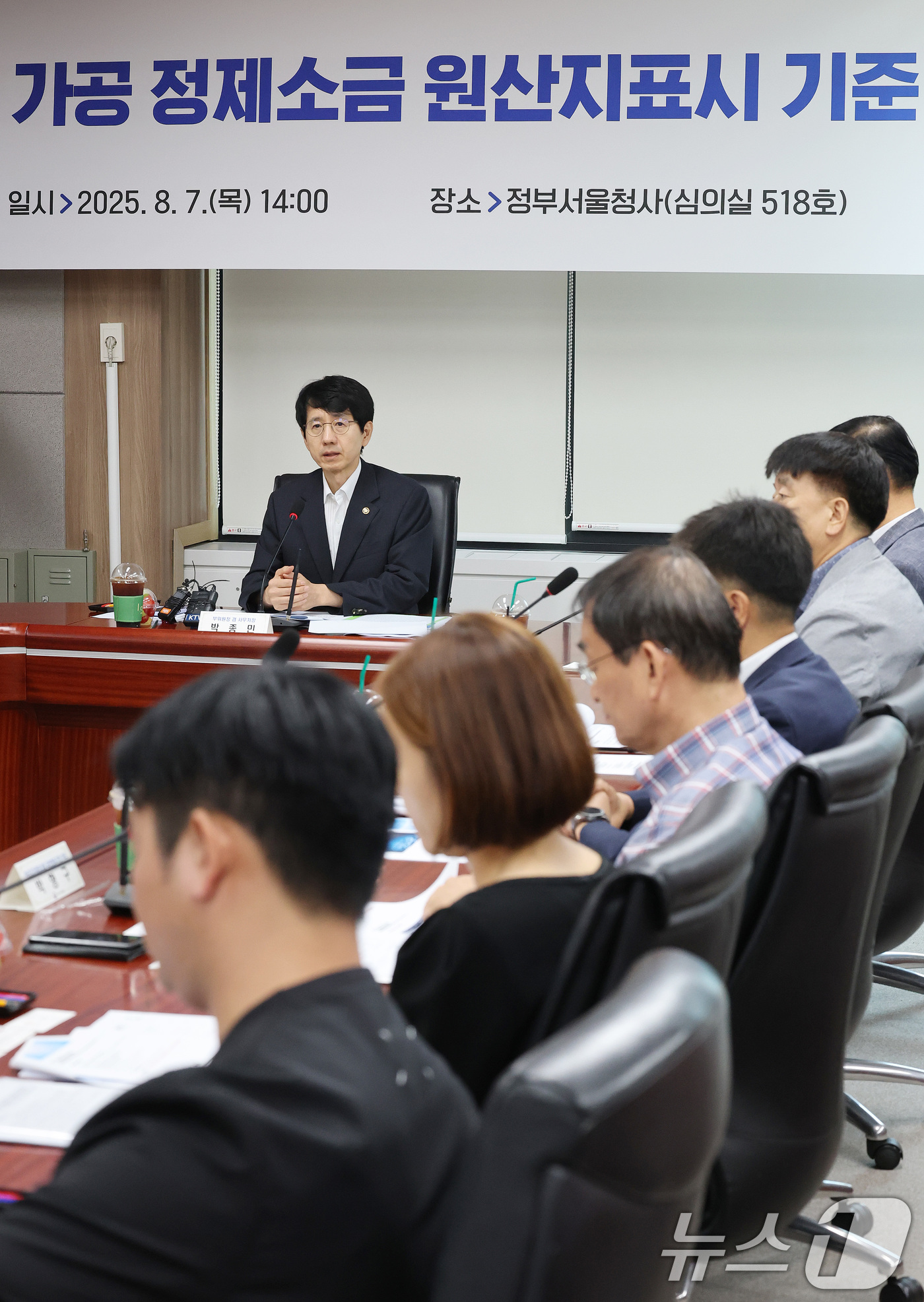 (서울=뉴스1) 임세영 기자 = 박종민 국민권익위원회 부위원장 겸 사무처장이 7일 서울 종로구 정부서울청사에서 열린 국내 가공 정제소금 원산지표시 기준 합리화 간담회에서 발언을 하 …