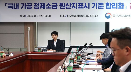 권익위, 국내 가공 정제소금 원산지표시 기준 합리화 간담회