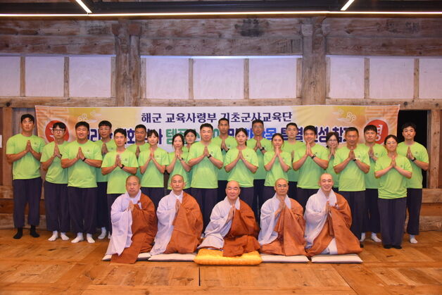 지리산대화엄사, 해군 기초군사교육단 '템플스테이·화야몽' 진행