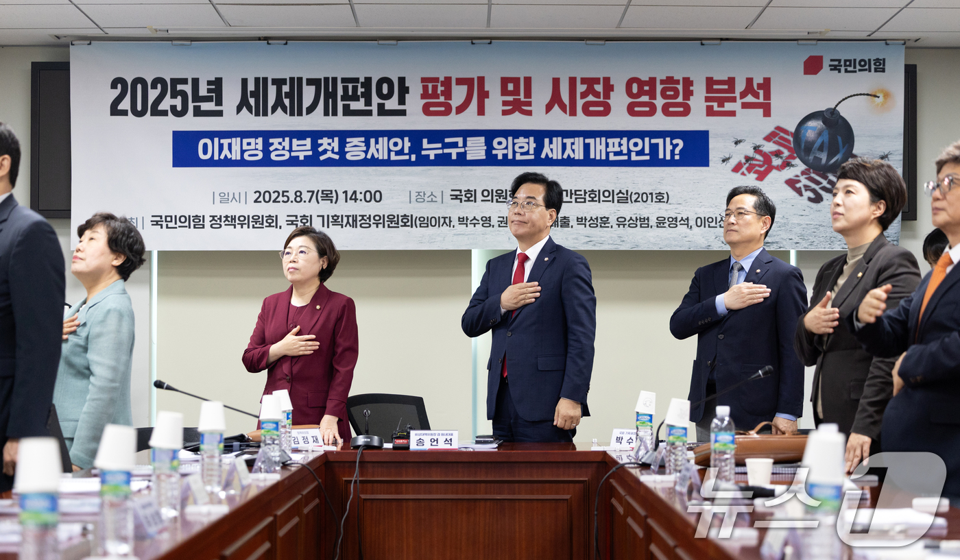 (서울=뉴스1) 이승배 기자 = 송언석 국민의힘 비상대책위원장 겸 원내대표가 8일 오후 서울 여의도 국회 의원회관에서 열린 '이재명 정부 첫 증세안, 누구를 위한 세제 개편인가?' …