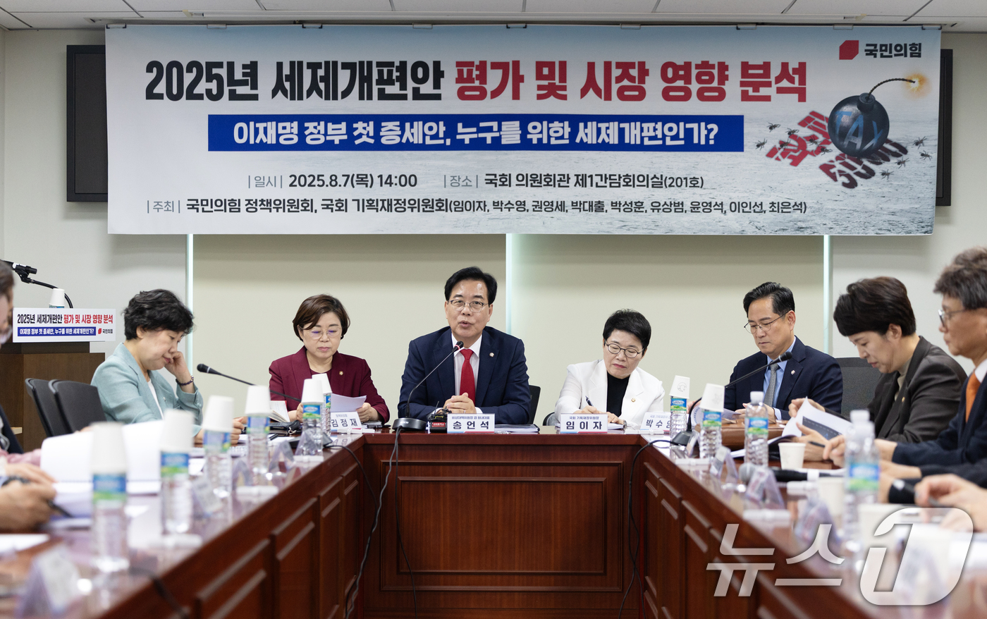 (서울=뉴스1) 이승배 기자 = 송언석 국민의힘 비상대책위원장 겸 원내대표가 8일 오후 서울 여의도 국회 의원회관에서 열린 '이재명 정부 첫 증세안, 누구를 위한 세제 개편인가?' …