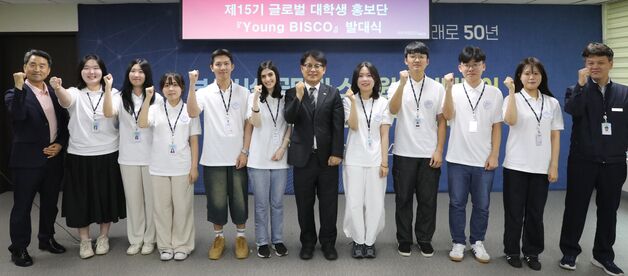 부산시설공단, 제15기 글로벌 대학생홍보단 발대