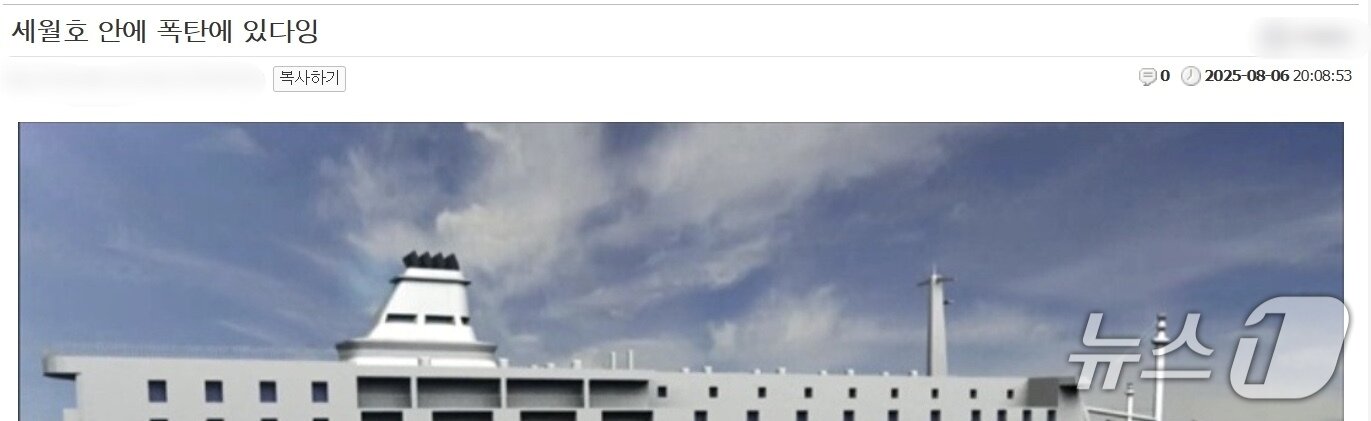 본문 이미지 - 한 온라인 커뮤니티에 올라온 게시글.(커뮤니티 갈무리)