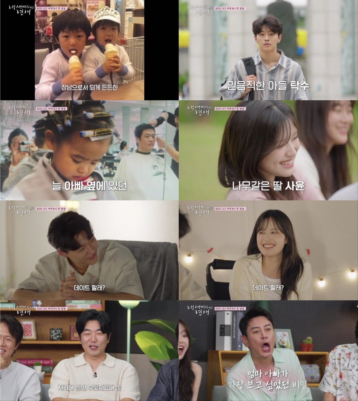 본문 이미지 - tvN STORY, E채널