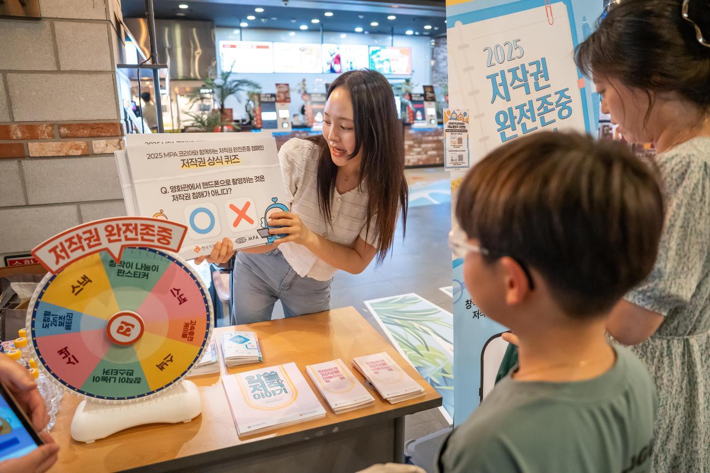 본문 이미지 - 25.8.6.&#40;수&#41; 진주혁신CGV에서 시민들이 저작권 인식제고 캠페인에 참여 하고 있다. 한국저작권위원회 제공