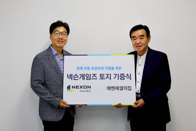 넥슨게임즈, 수원 장애인복지시설 '에벤에셀의 집'에 토지 기증