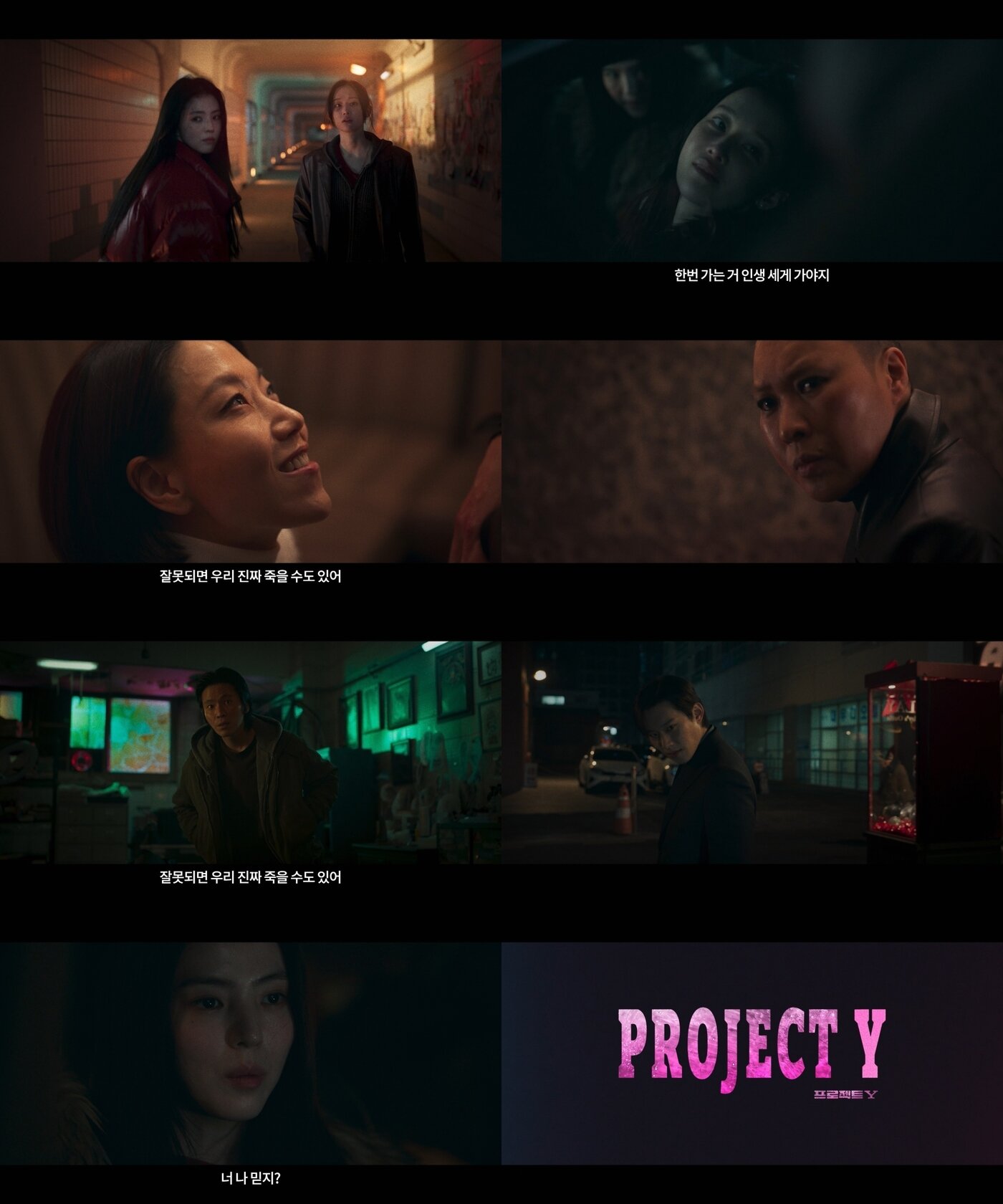 본문 이미지 - 프로젝트Y