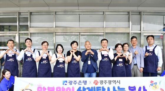 광주시의회, 빛고을노인건강타운 배식봉사