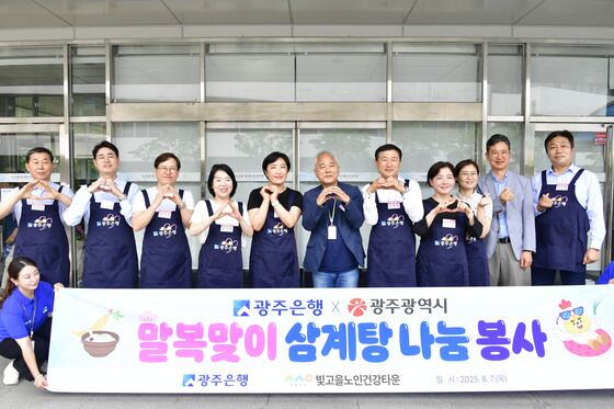 "건강한 여름나기"…광주시의회, 빛고을노인건강타운 배식 봉사활동