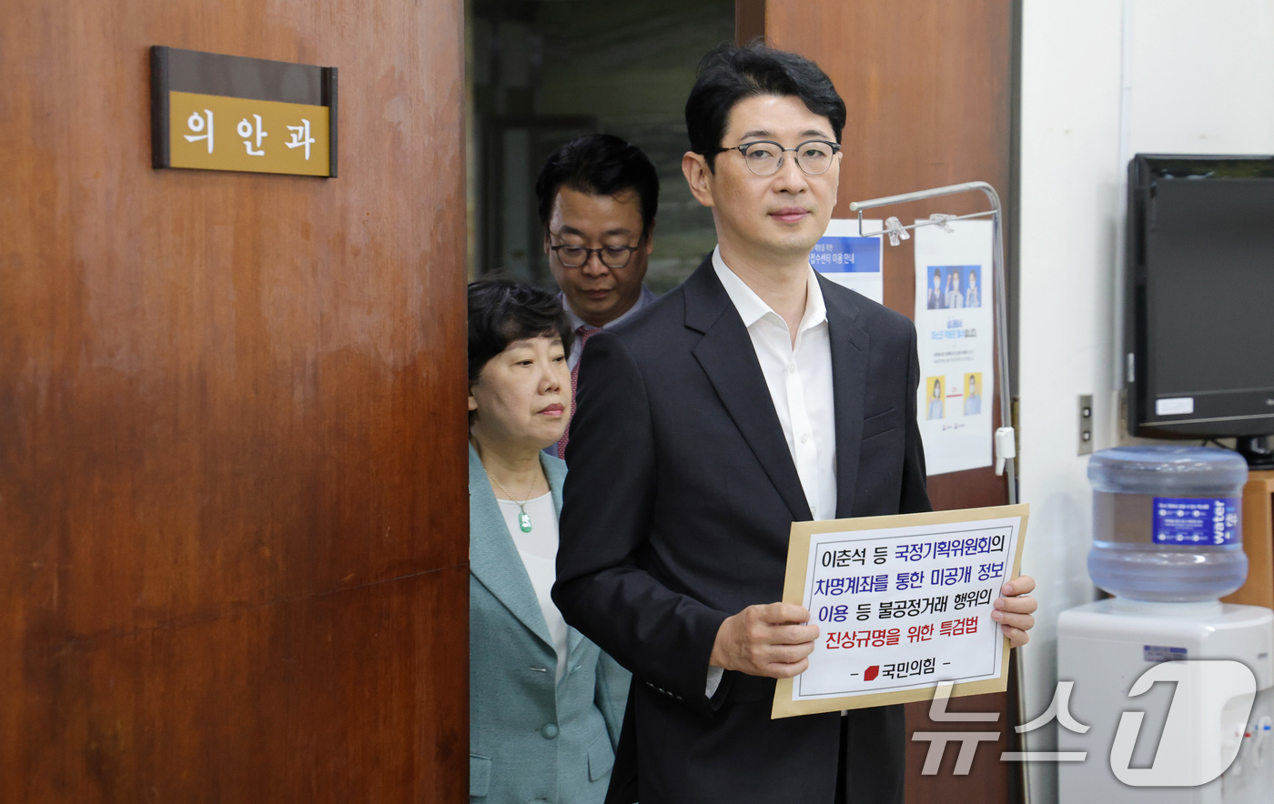 (서울=뉴스1) 유승관 기자 = 국민의힘 주진우 의원을 비롯한 법제사법위원회 위원들이 7일 서울 여의도 국회에서 '이춘석 등 국정기획위원회의 차명계좌를 통한 미공개 정보 이용 등 …