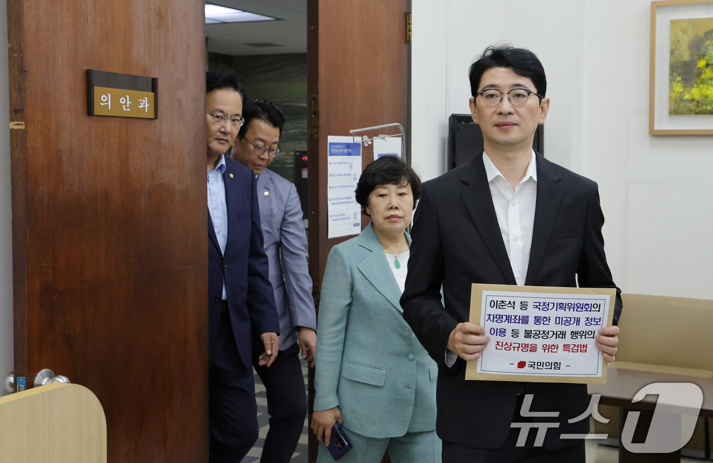 (서울=뉴스1) 유승관 기자 = 국민의힘 주진우 의원을 비롯한 법제사법위원회 위원들이 7일 서울 여의도 국회에서 '이춘석 등 국정기획위원회의 차명계좌를 통한 미공개 정보 이용 등 …