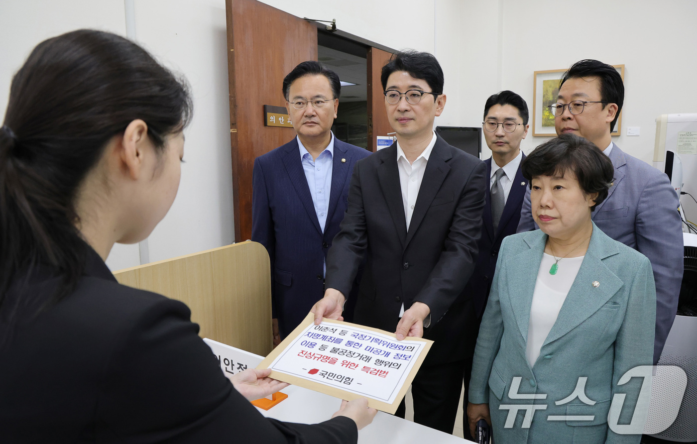 (서울=뉴스1) 유승관 기자 = 국민의힘 주진우 의원을 비롯한 법제사법위원회 위원들이 7일 서울 여의도 국회에서 '이춘석 등 국정기획위원회의 차명계좌를 통한 미공개 정보 이용 등 …