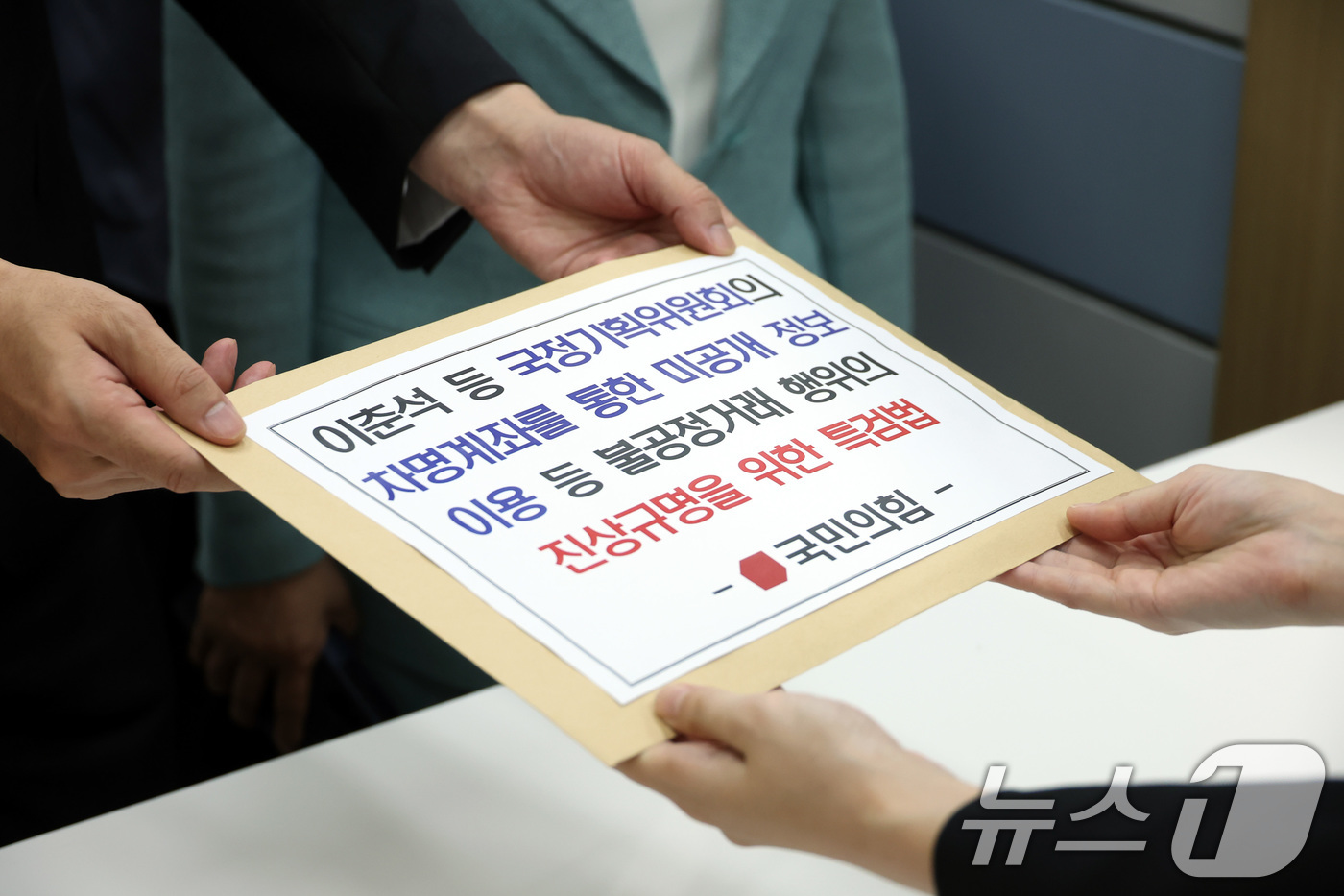 (서울=뉴스1) 유승관 기자 = 국민의힘 주진우 의원을 비롯한 법제사법위원회 위원들이 7일 서울 여의도 국회에서 '이춘석 등 국정기획위원회의 차명계좌를 통한 미공개 정보 이용 등 …