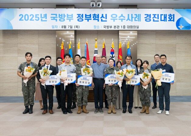 국방부, 정부혁신 우수사례 경진대회 개최…'AI 경계 작전 모델' 최우수