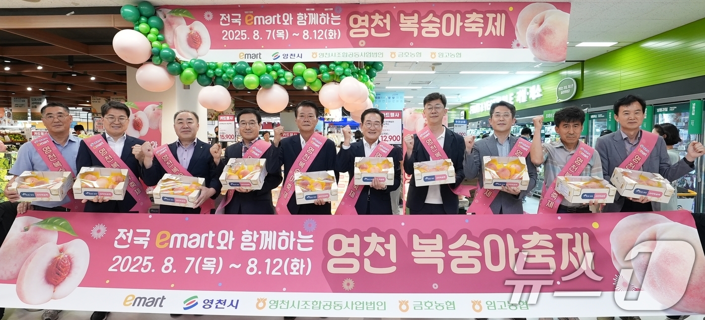 (영천=뉴스1) 정우용 기자 = 최기문 시장(왼쪽 여섯번째), 김선태 시의장, 김강훈 NH농협은행 영천시지부장, 김천덕 금호농협조합장 등이 7일 서울 이마트 용산점을에서 영천 복숭 …