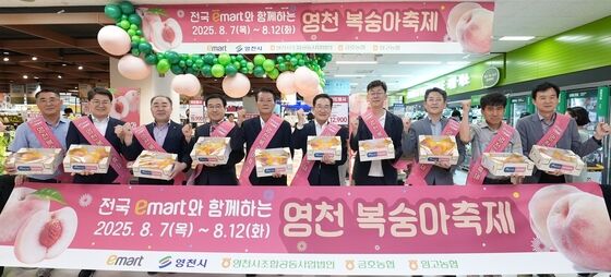 '영천 복숭아 축제' 8~12일 전국 132개 이마트 매장서