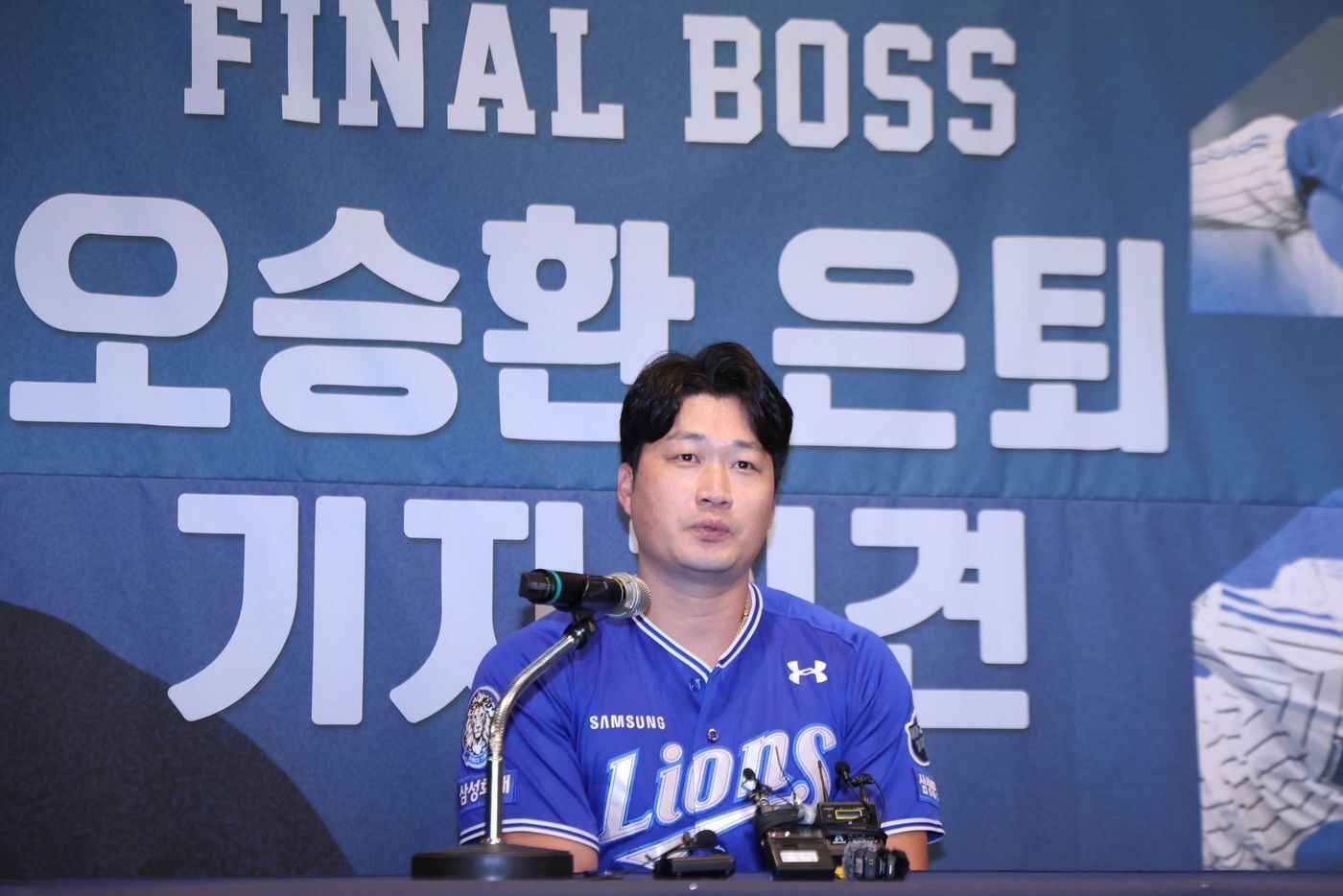 본문 이미지 - 올 시즌을 끝으로 은퇴하는 삼성 라이온즈 투수 오승환이 7일 인천 오라카이 송도파크호텔에서 기자회견을 열고 소감을 밝히고 있다. &#40;삼성 라이온즈 제공&#41;