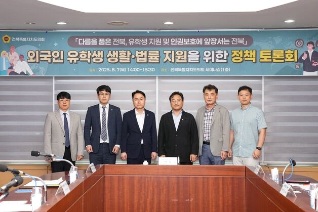 한정수 전북도의원 "외국인 유학생, 유치만이 능사가 아니다"
