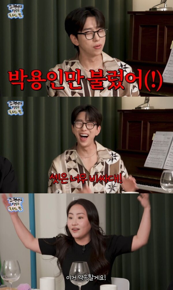 본문 이미지 - 유튜브 채널 '조현아의 평범한 목요일 밤' 캡처