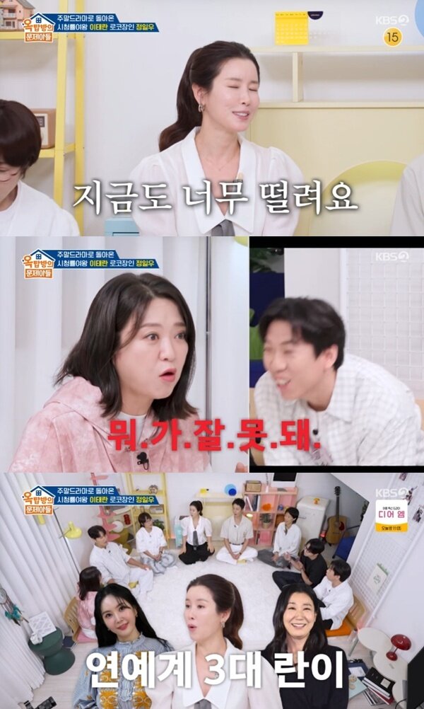 본문 이미지 - KBS 2TV '옥탑방의 문제아들'