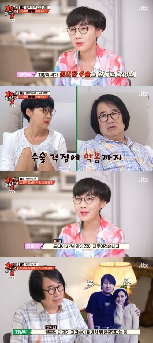본문 이미지 - JTBC '1호가 될 순 없어2' 캡처