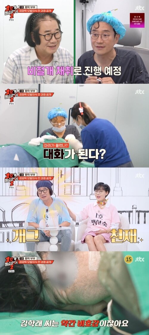 본문 이미지 - JTBC '1호가 될 순 없어2' 캡처