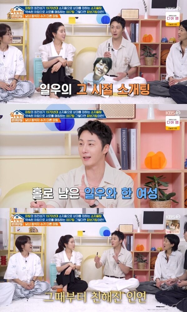 본문 이미지 - KBS 2TV &#39;옥탑방의 문제아들&#39;