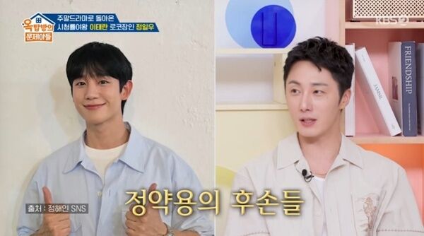 '정약용 후손' 정일우 "부모님, 교수·문화재청 위원"