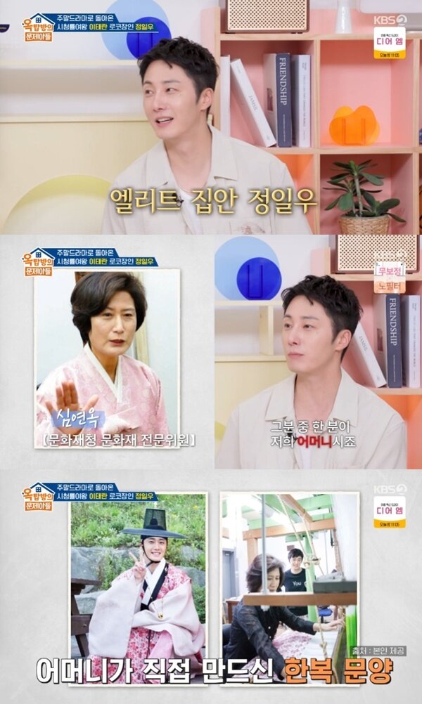 본문 이미지 - KBS 2TV '옥탑방의 문제아들'