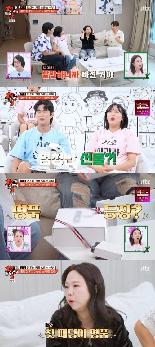 본문 이미지 - JTBC '1호가 될 순 없어2' 캡처