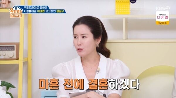 이태란, 소개팅 3개월 만에 초고속 결혼…"너무 섹시했다" [RE:TV]