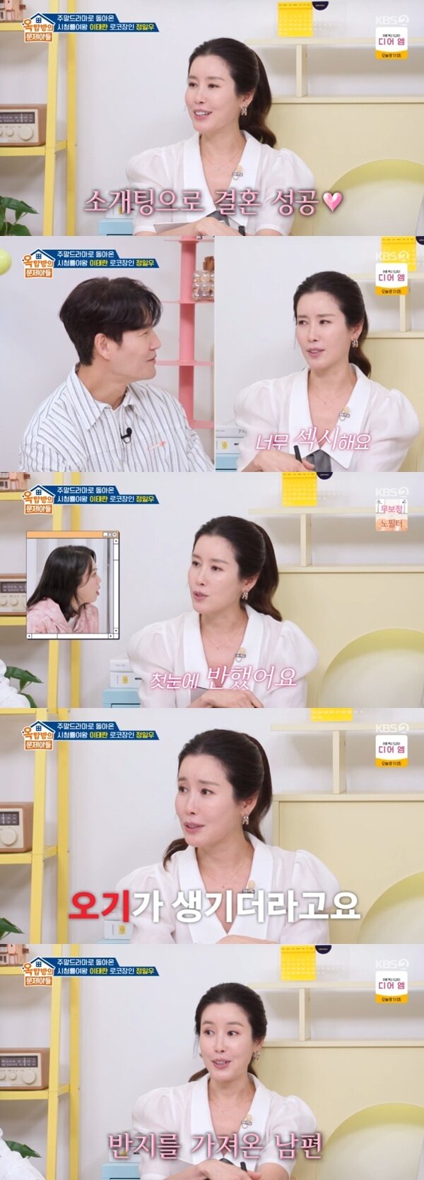 본문 이미지 - KBS 2TV '옥탑방의 문제아들'