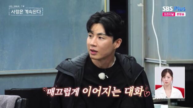 "11기 영숙 꼬리치나"…24기 옥순, 미스터 한에 관심? [RE:TV]