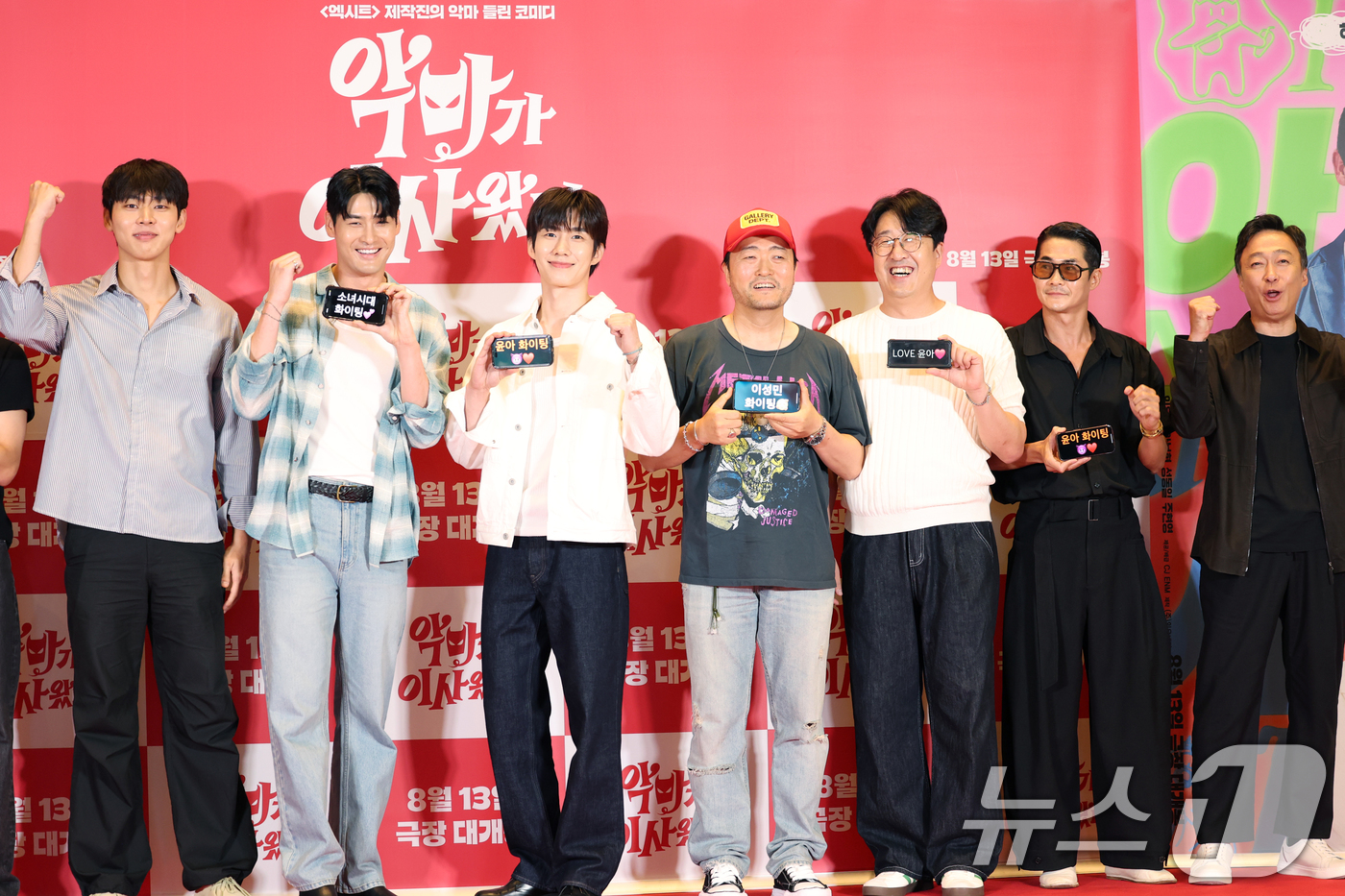 (서울=뉴스1) 권현진 기자 = '신의 구슬' 팀들이 7일 오후 서울 용산구 CGV용산아이파크몰에서 열린 영화 '악마가 이사왔다‘(감독 이상근) VIP시사회에 참석해 포즈를 취하고 …