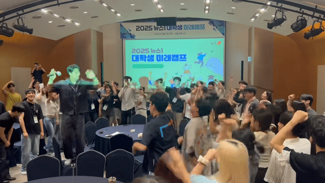 본문 이미지 -  7일 경기 광주시 곤지암리조트 세미나실에서 뉴스1 대학생 미래캠프 첫날 마지막 일정으로 레크리에이션이 진행되고 있다. 2025.8.7/뉴스1 ⓒ News1 문대현 기자