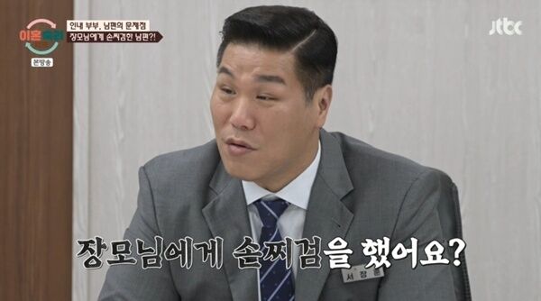 서장훈, 장모 폭행 사건에 "다 제정신 아냐" 분노 [RE:TV]