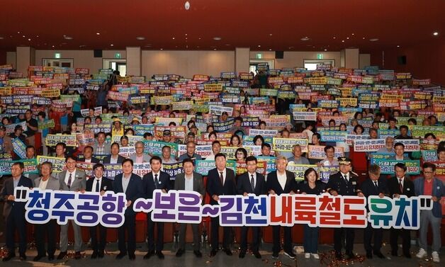 "중부권 교통망 확충"…충북도·3곳 기초단체 한목소리